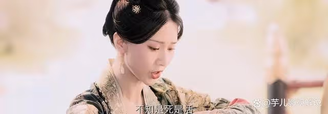 《流水迢迢》家破人亡,夫君害死父親,衛妃是真的慘