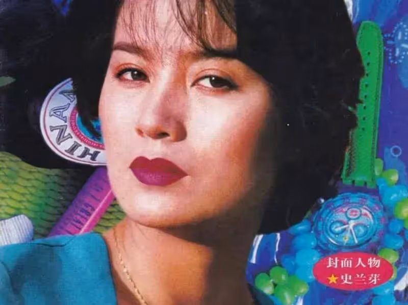 演員史蘭芽:情斷巍子,與劉斌離婚,三婚嫁李幼斌後,竟對一個女人感激至今