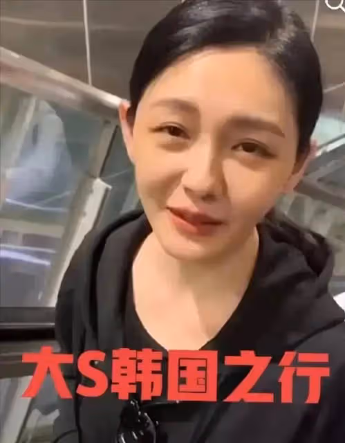 大S的日子不好過？大S的行為觸動了具婆婆的傳統家庭底線？