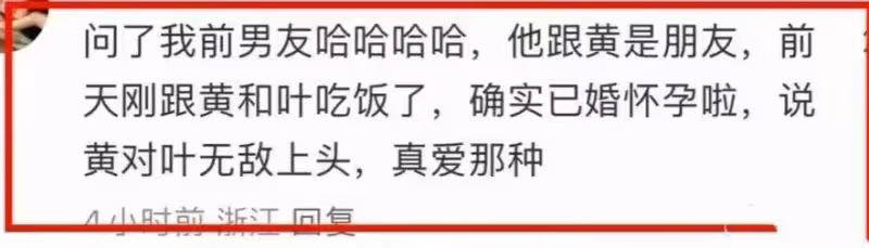黃曉明認愛葉珂,文案和過程有蹊蹺,女方被曝正在養胎,閨蜜神助攻