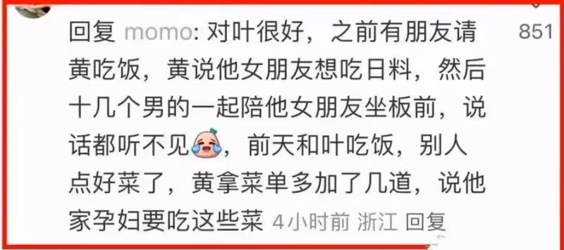 黃曉明認愛葉珂,文案和過程有蹊蹺,女方被曝正在養胎,閨蜜神助攻
