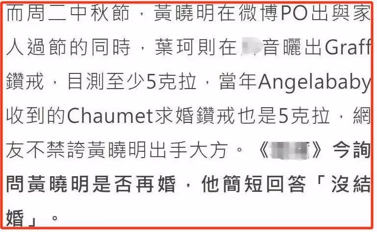 黃曉明認愛葉珂,文案和過程有蹊蹺,女方被曝正在養胎,閨蜜神助攻