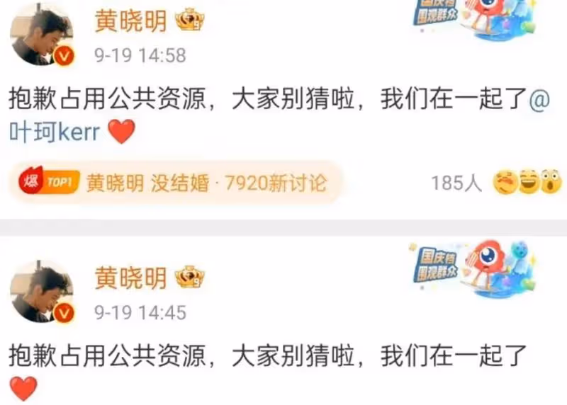 黃曉明認愛葉珂,文案和過程有蹊蹺,女方被曝正在養胎,閨蜜神助攻
