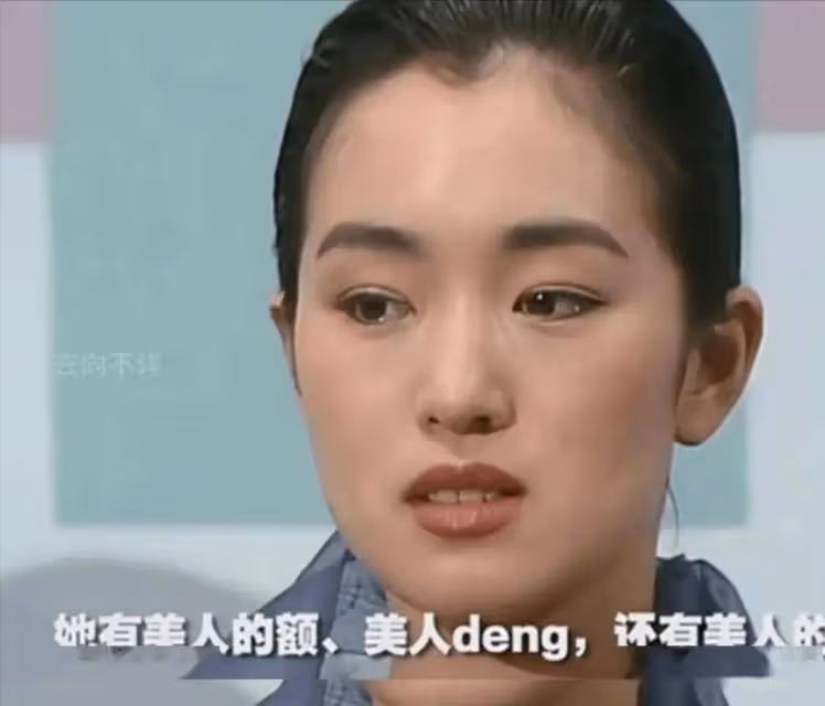 1994年的鞏俐,長得和山口百惠幾乎一樣,嫁得「理直氣壯」,活得「目中無人」