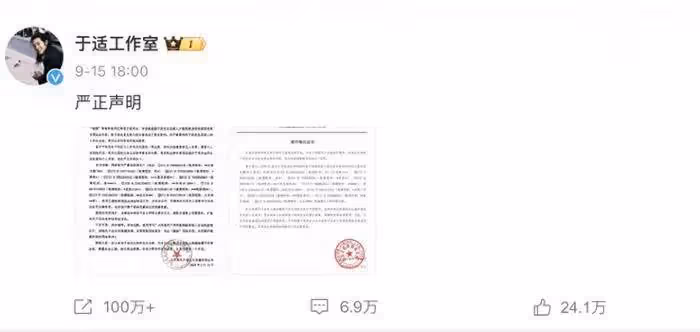 中秋晚會節目被刪《鏢人》停工!張雨綺把於適搞涼了?