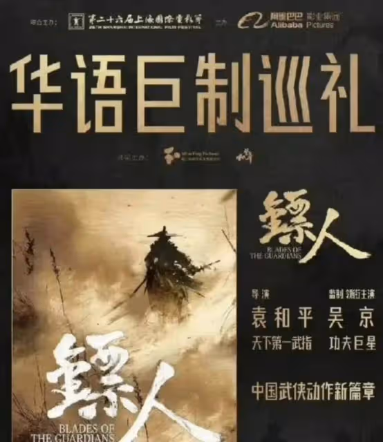 中秋晚會節目被刪《鏢人》停工!張雨綺把於適搞涼了?