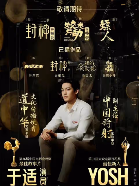 中秋晚會節目被刪《鏢人》停工!張雨綺把於適搞涼了?