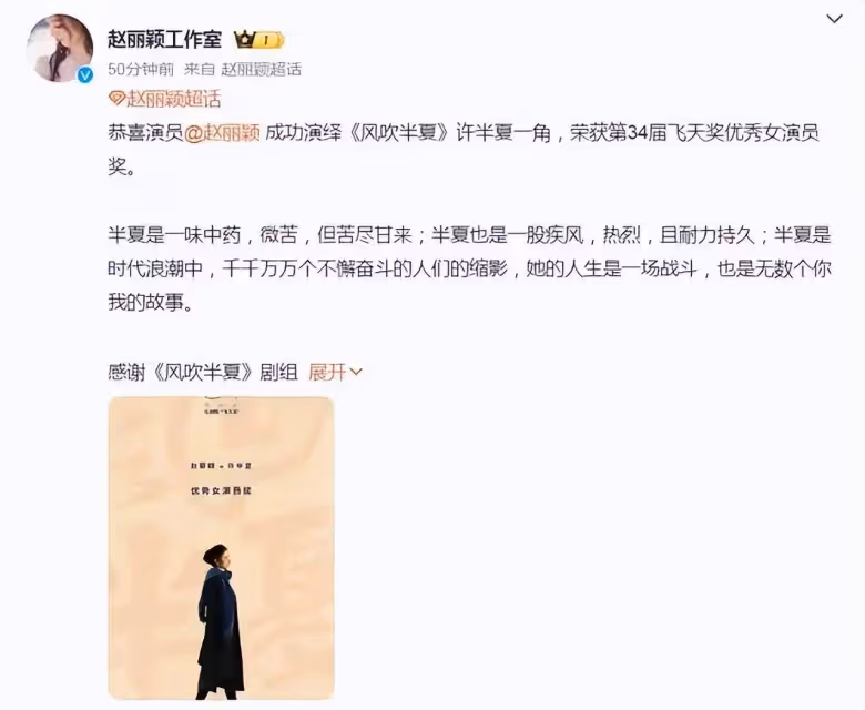 趙麗穎得飛天獎視後哭成淚人！雷佳音《人世間》再奪視帝