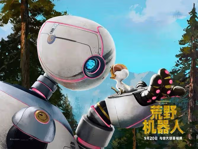 年度最佳？笑淚橫生！夢工廠動畫《荒野機器人》太震撼了