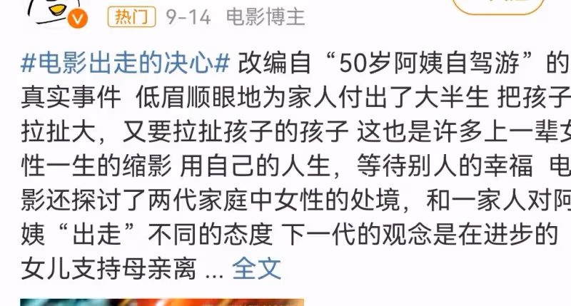 豆瓣8.6,《出走的決心》拍出了人間真實