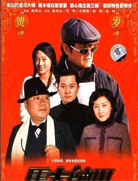 她因太漂亮被趙本山看中,卻因「潛規則」被雪藏,如今生活很幸福