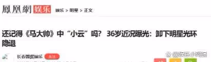 她因太漂亮被趙本山看中,卻因「潛規則」被雪藏,如今生活很幸福