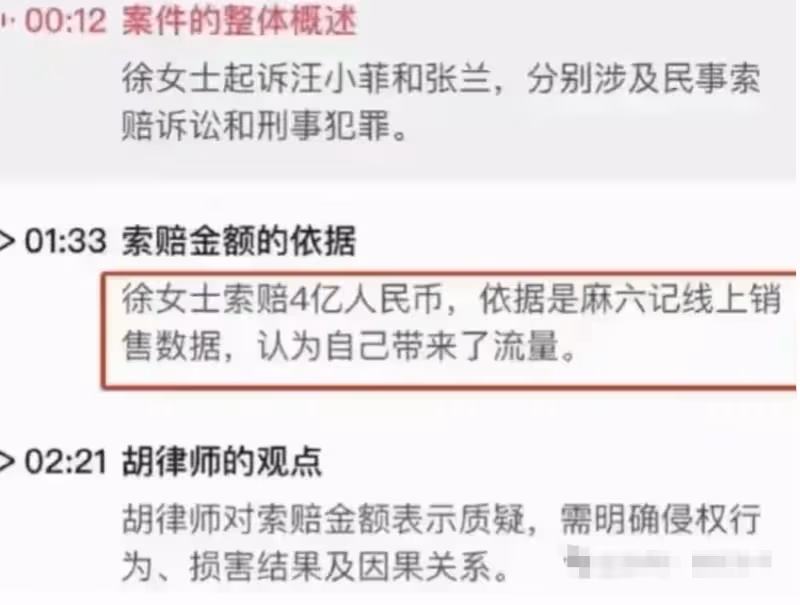 大S贏麻了！討要4.8億官司之後，汪小菲名下一公司資產股權被凍結