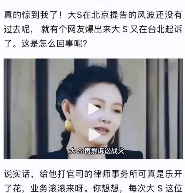 大S贏麻了！討要4.8億官司之後，汪小菲名下一公司資產股權被凍結