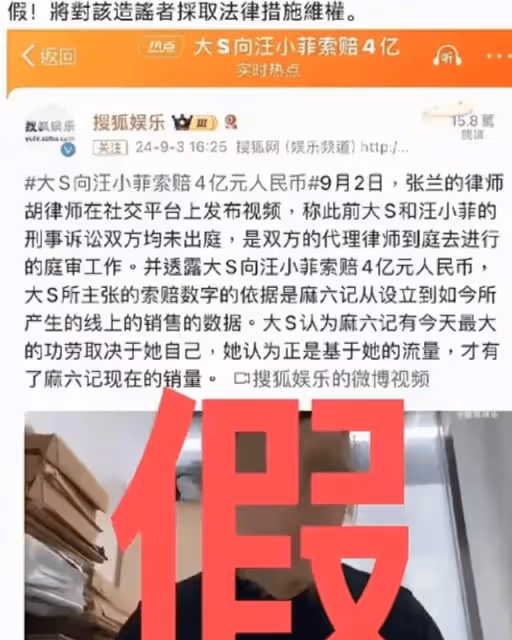 大S贏麻了！討要4.8億官司之後，汪小菲名下一公司資產股權被凍結