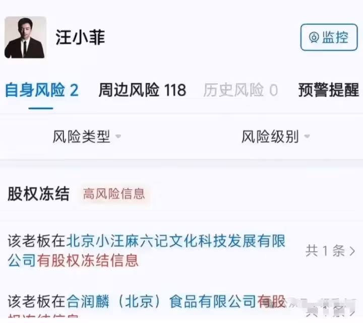 大S贏麻了！討要4.8億官司之後，汪小菲名下一公司資產股權被凍結