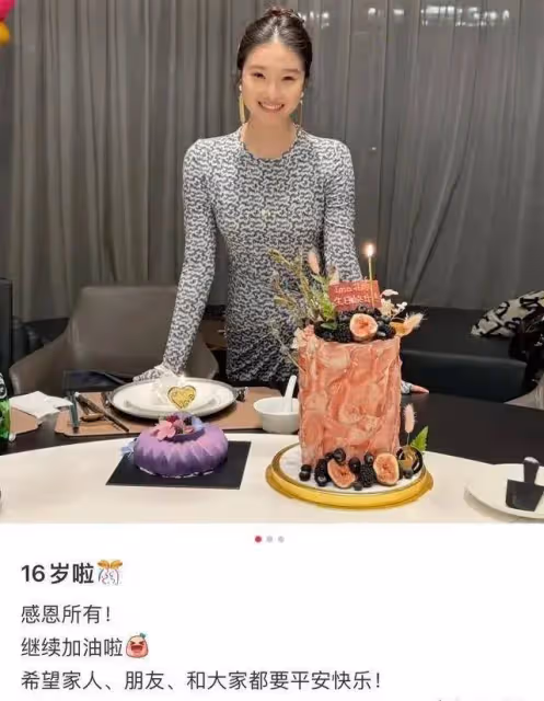 馬伊琍女兒過16歲生日，一家四口幸福同框，女兒戴黃金首飾超美麗