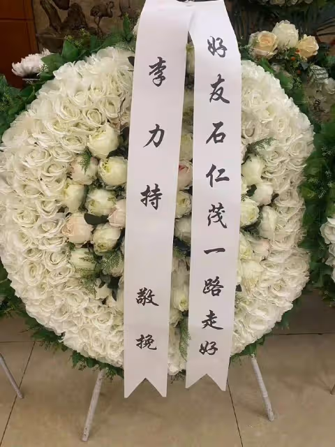 送別石班瑜老師!周星馳送花表示永遠懷念,陳美琪發文悼念