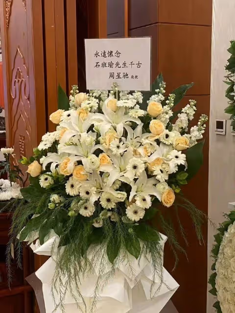 送別石班瑜老師!周星馳送花表示永遠懷念,陳美琪發文悼念