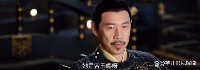 《流水迢迢》皇帝拋棄容玉蝶真只是因為不得已嗎?兩人是同樣的人
