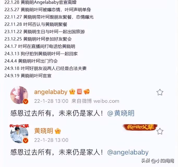 46歲黃曉明官宣與葉珂在一起,女方比心回應,女方離婚還帶兩娃!