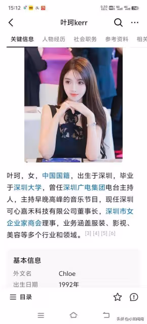 46歲黃曉明官宣與葉珂在一起,女方比心回應,女方離婚還帶兩娃!