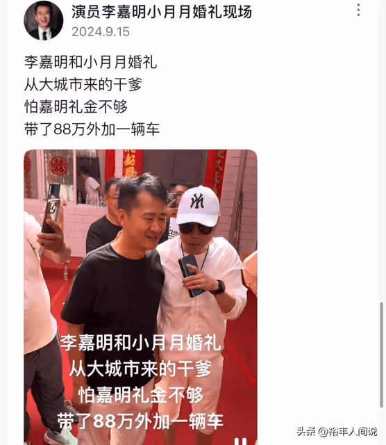 曝李嘉明收500萬禮金!本人發聲回應 :宴會1400人戰地記者占一半