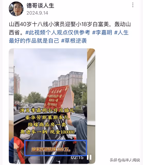 曝李嘉明收500萬禮金!本人發聲回應 :宴會1400人戰地記者占一半