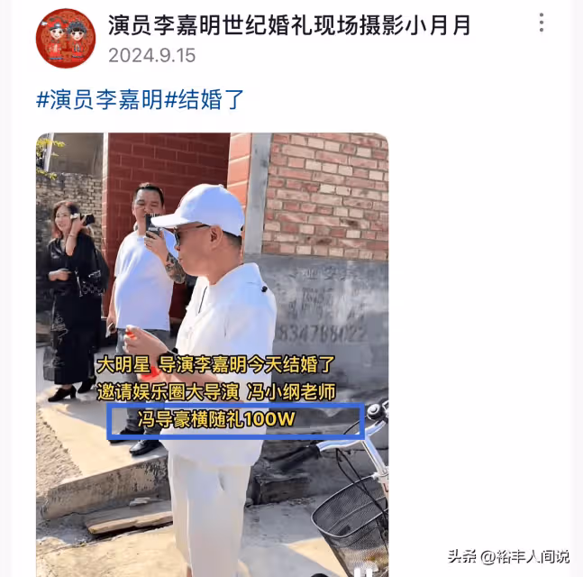 曝李嘉明收500萬禮金!本人發聲回應 :宴會1400人戰地記者占一半