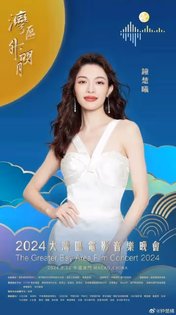 鍾楚曦灣區晚會穿粉色旗袍美爆了!曼妙身材性感妖嬈