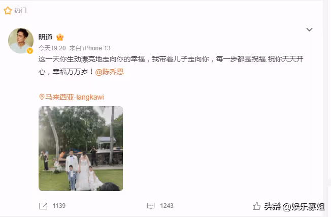 誰的台劇DNA動了!陳喬恩Alan結婚,明道當伴郎,還讓兒子當花童
