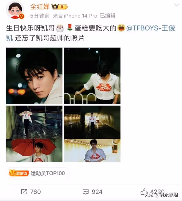 王俊凱曬長壽麵慶祝自己25歲生日,全紅嬋曬帥照,祝其生日快樂