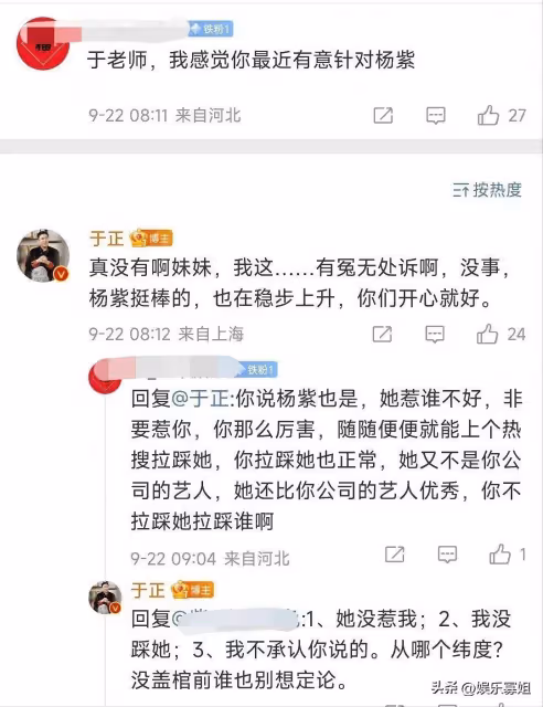 於正平等的得罪每一個花粉,透露吳謹言希望成為趙麗穎,引發熱議