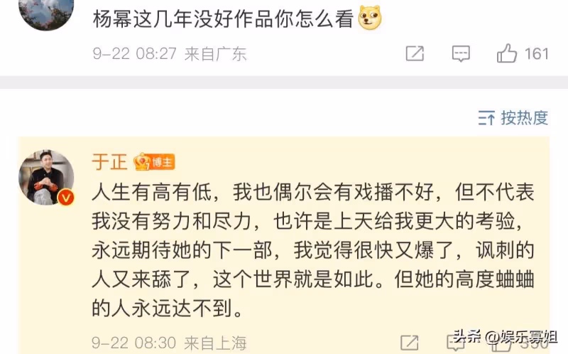 於正平等的得罪每一個花粉,透露吳謹言希望成為趙麗穎,引發熱議