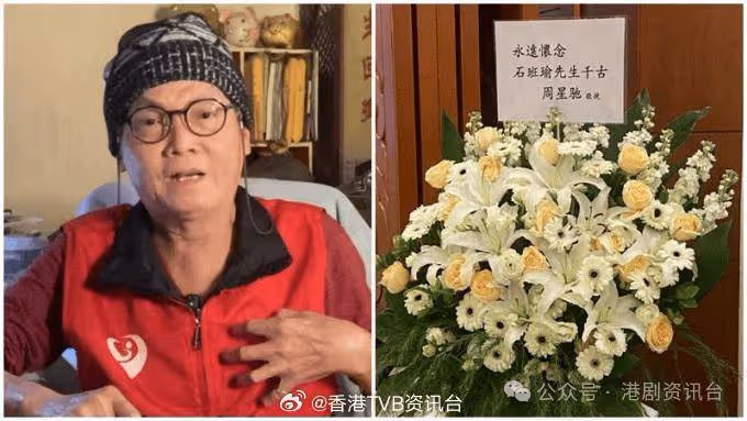 70年代TVB花旦驚傳死訊!與邵氏影星思維結婚息影逾30年