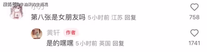 黃軒曬女友照片被誇有眼光,終於不是網紅臉,黃曉明官宣戀情卻很尷尬
