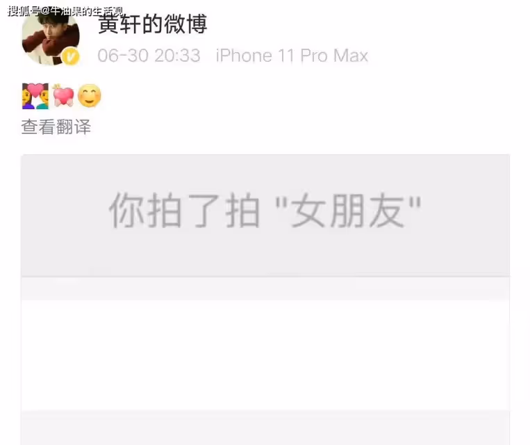 黃軒曬女友照片被誇有眼光,終於不是網紅臉,黃曉明官宣戀情卻很尷尬