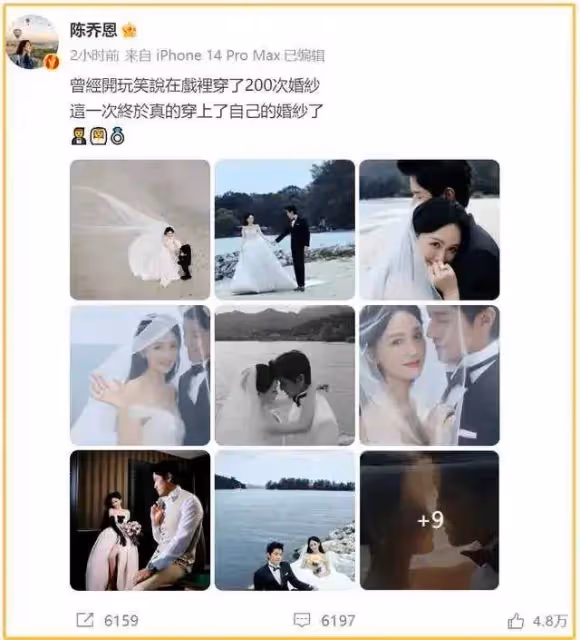 陳喬恩婚禮現場高清圖來了!明道鄭元暢好帥氣,細節浪漫又用心!