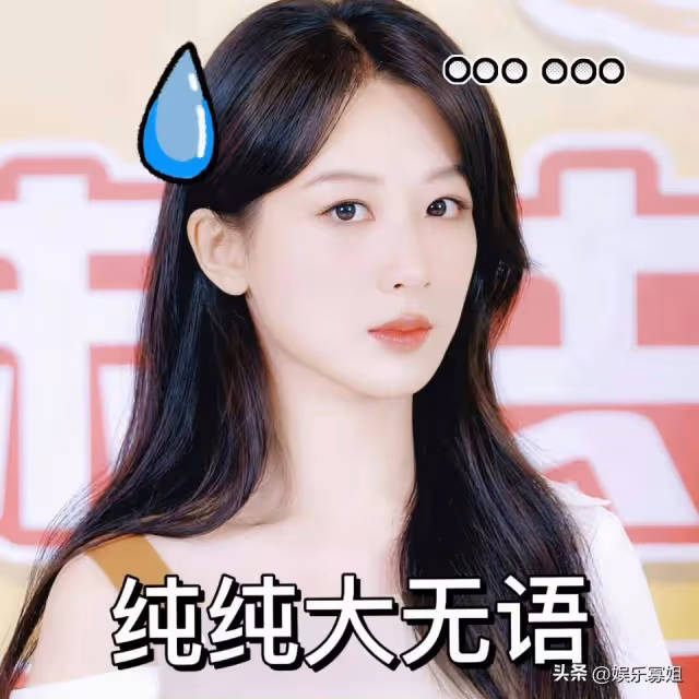 於正否認針對楊紫,但言語多少有點陰陽怪氣,稱楊紫在穩步上升中