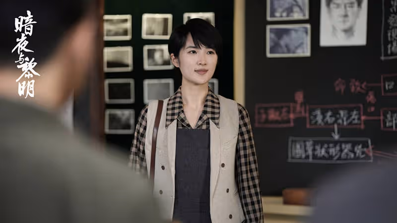 《暗夜與黎明》姚安娜上線,雖然表演青澀,但卻符合角色設定