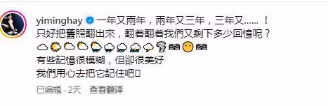 炎明熹工作叫停!TVB派另一位小花參加內地真人秀?直呼「我會努力」