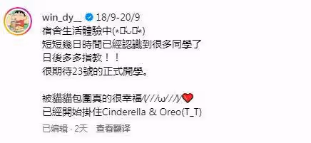炎明熹工作叫停!TVB派另一位小花參加內地真人秀?直呼「我會努力」