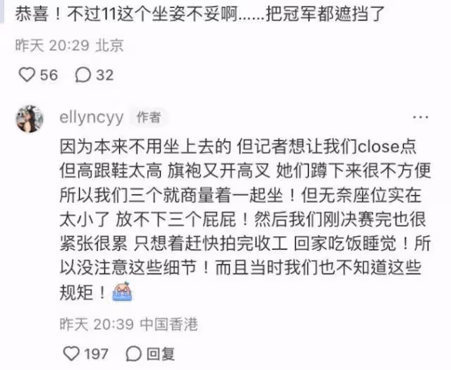 被爆黑臉衝撞冠軍!港姐亞軍再陷是非!火速回應買獎兼人品差傳言