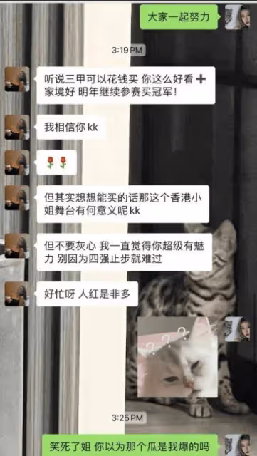 被爆黑臉衝撞冠軍!港姐亞軍再陷是非!火速回應買獎兼人品差傳言