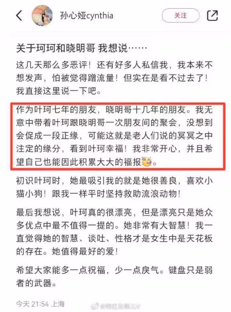 黃曉明新戀情是她牽線!夸葉珂「女生天花板」…網見合照:都一樣