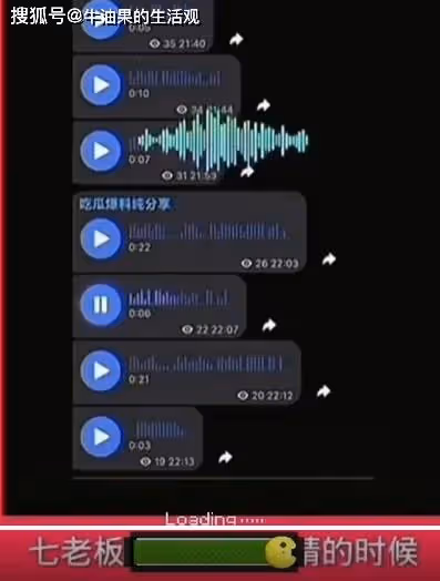 小楊哥再翻車!三隻羊喬妹視頻第9秒有神秘聲音?喬妹置頂回應了