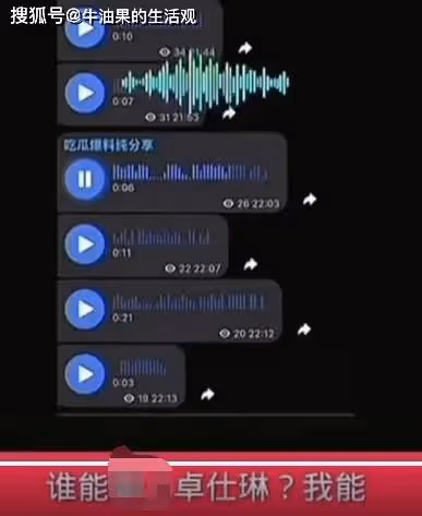 小楊哥再翻車!三隻羊喬妹視頻第9秒有神秘聲音?喬妹置頂回應了