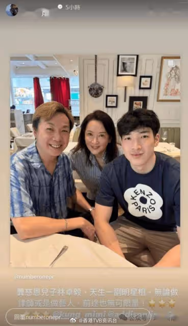 TVB花旦小兒子大學畢業!20歲林卓毅與比堅尼女伴自拍洩戀情