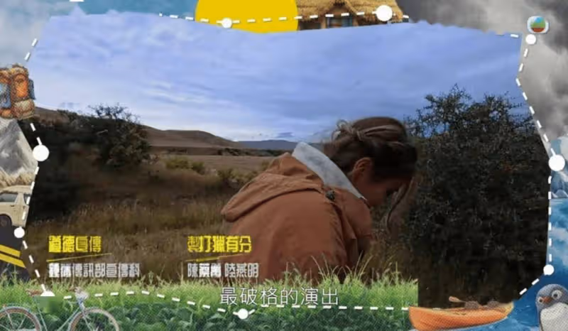 TVB力捧小花拍外景竟當眾脫褲小便!語出驚人:不要拍我Pat Pat