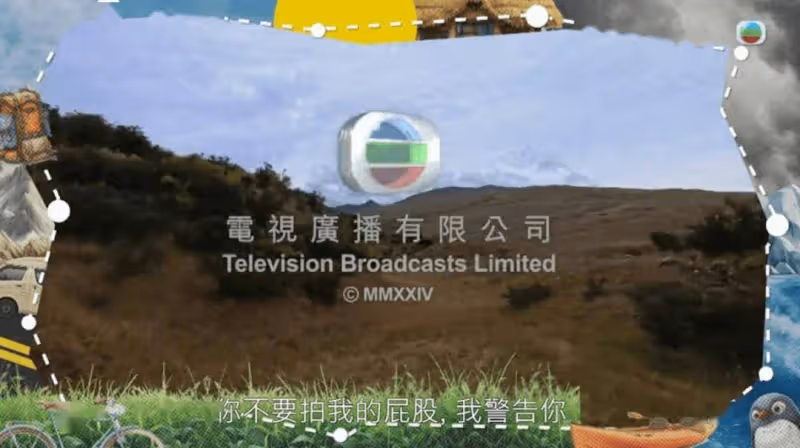 TVB力捧小花拍外景竟當眾脫褲小便!語出驚人:不要拍我Pat Pat